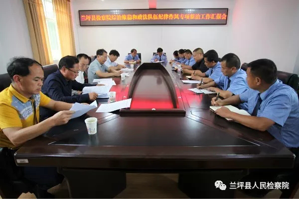 州委政法委綜合督查組到蘭坪縣人民檢察院督查工作